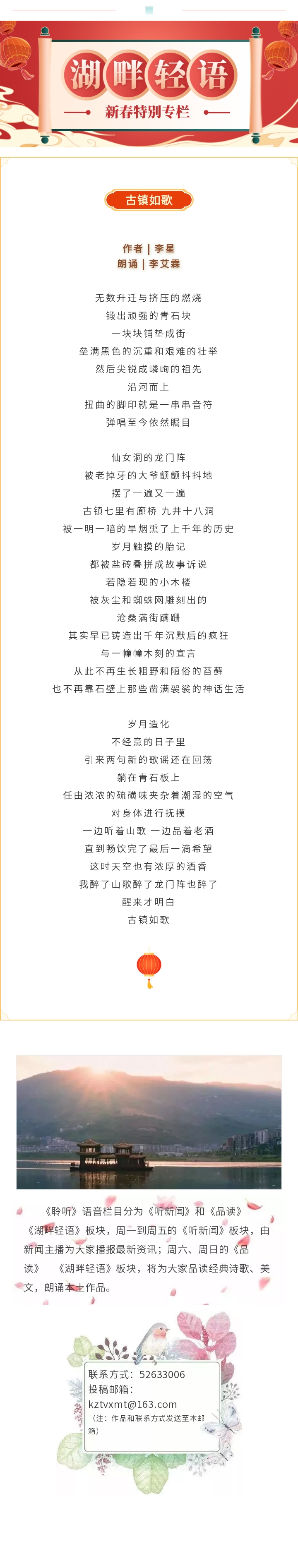 湖畔轻语 20240206.jpg