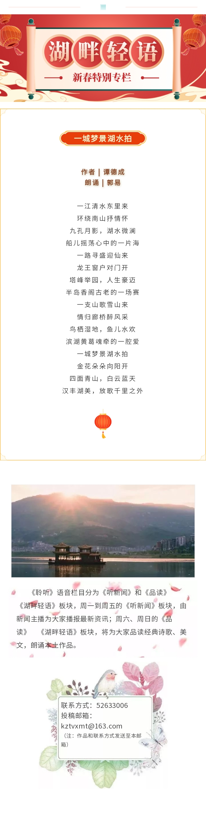 湖畔轻语 20240214.jpg