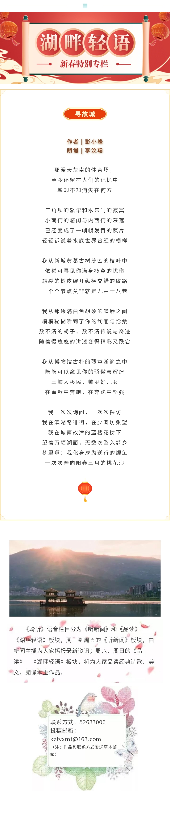湖畔轻语 20240217.jpg