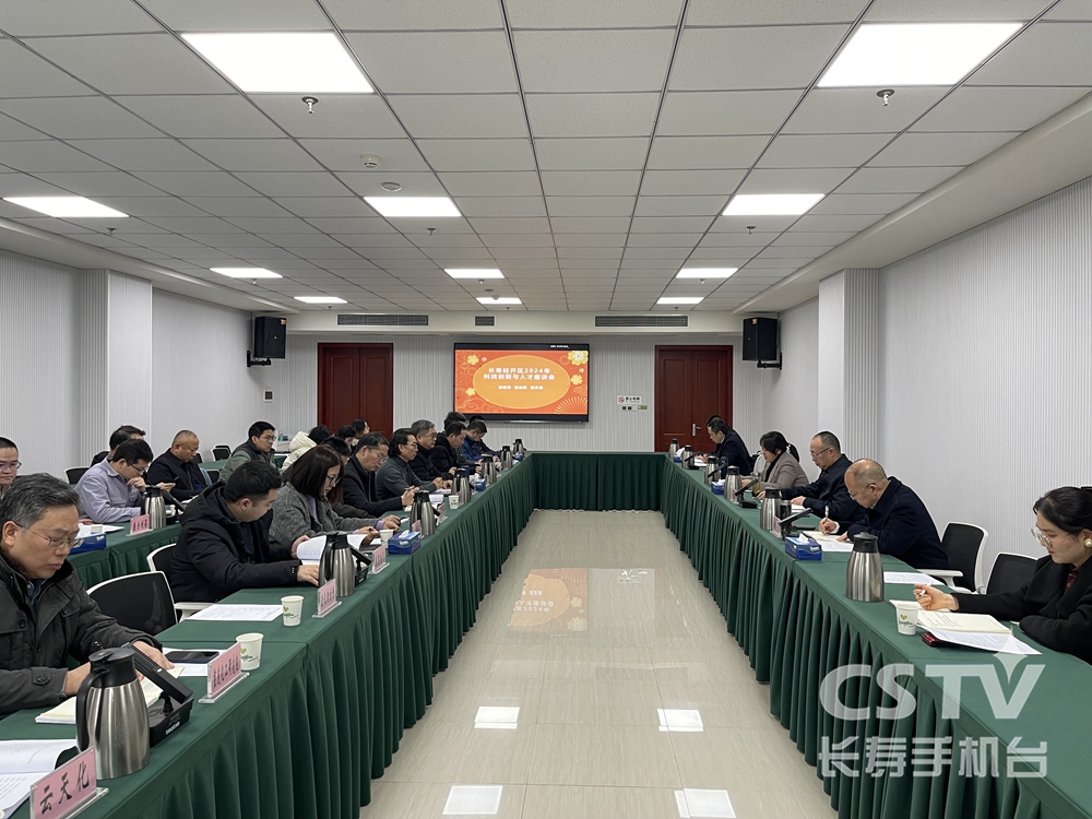 长寿经开区召开2024年科技创新与人才座谈会.jpg