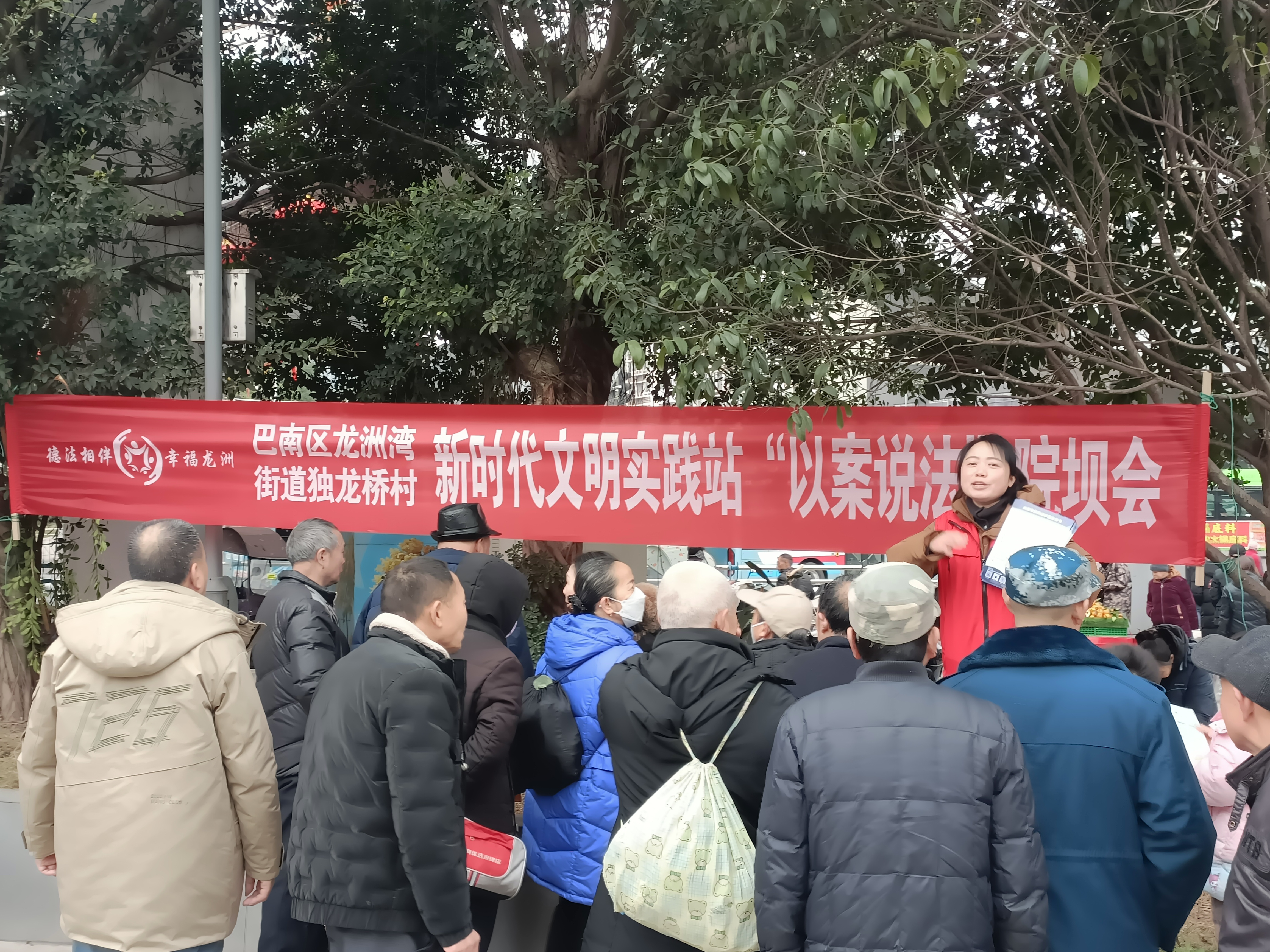 2024年2月5日，巴南区龙洲湾街道独龙桥村新时代文明实践站在换乘枢纽开展&ldquo;以案说法&rdquo;院坝会 (3).jpg