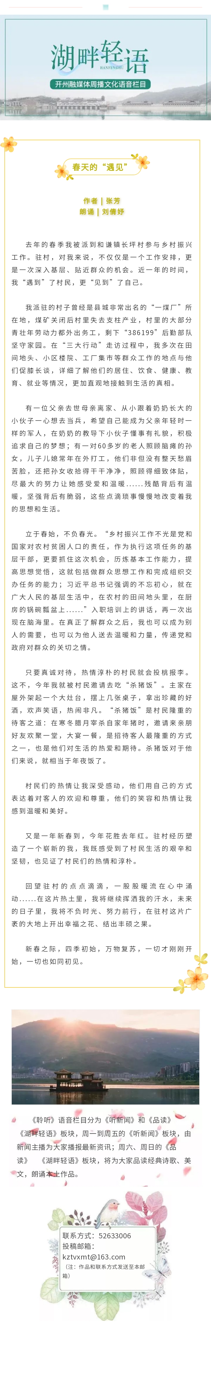 湖畔轻语 20240218.jpg