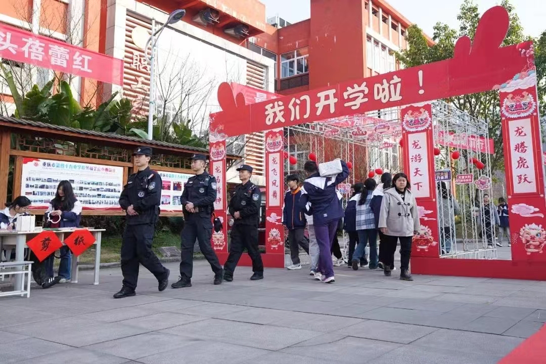 开学季丨重庆警方全力护航新学期校园安全