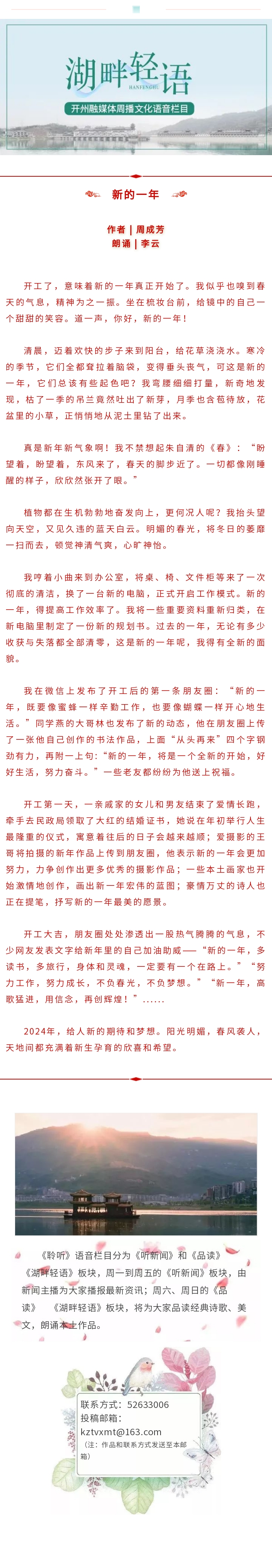 湖畔轻语 20240225.jpg
