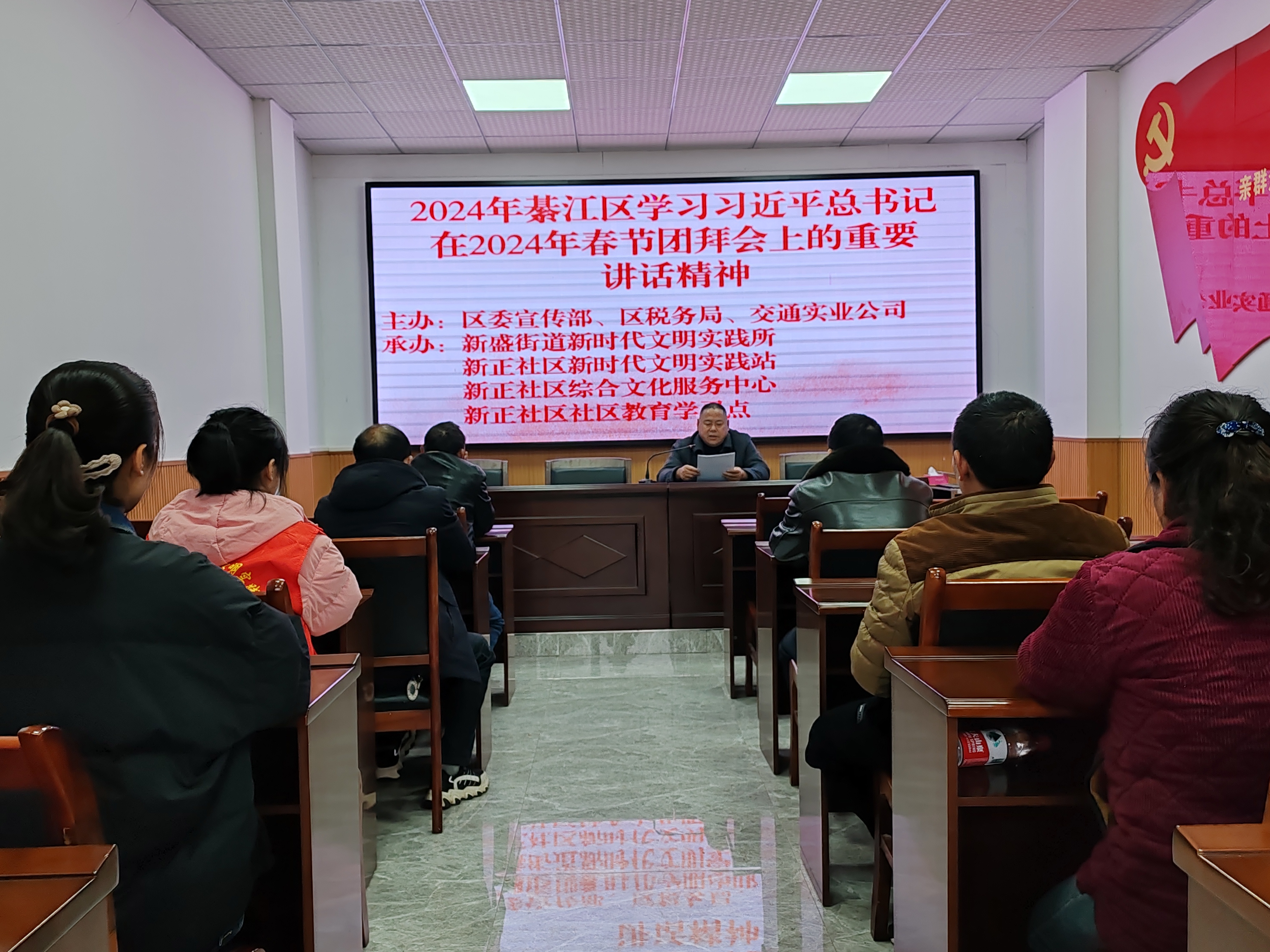 2024年2月21日，綦江区新盛街道新正社区学习习近平总书记在2024年春节团拜会上的重要讲话精神02.jpg