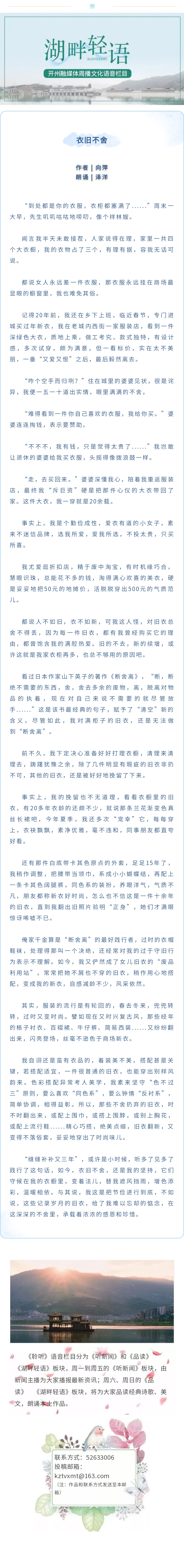 湖畔轻语 20240303.jpg