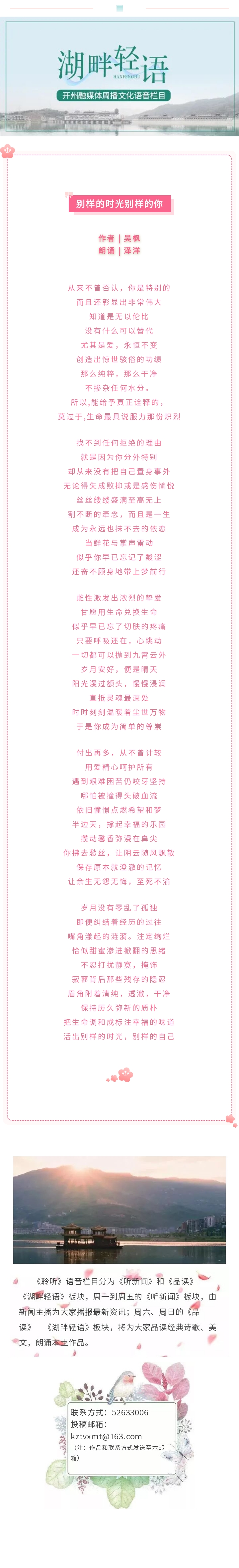 湖畔轻语 20240310.jpg