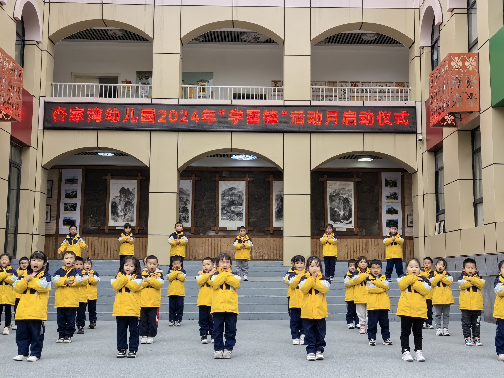 杏家湾幼儿园教育集团举行“学雷锋活动月”启动仪式