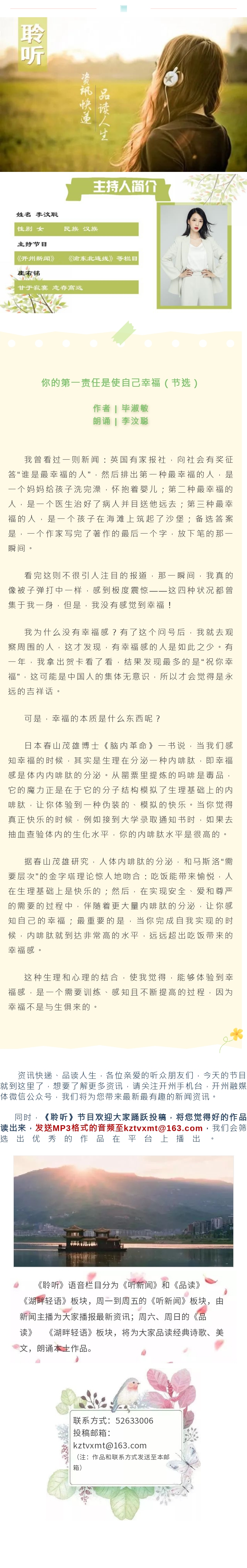 品读 20240323.jpg