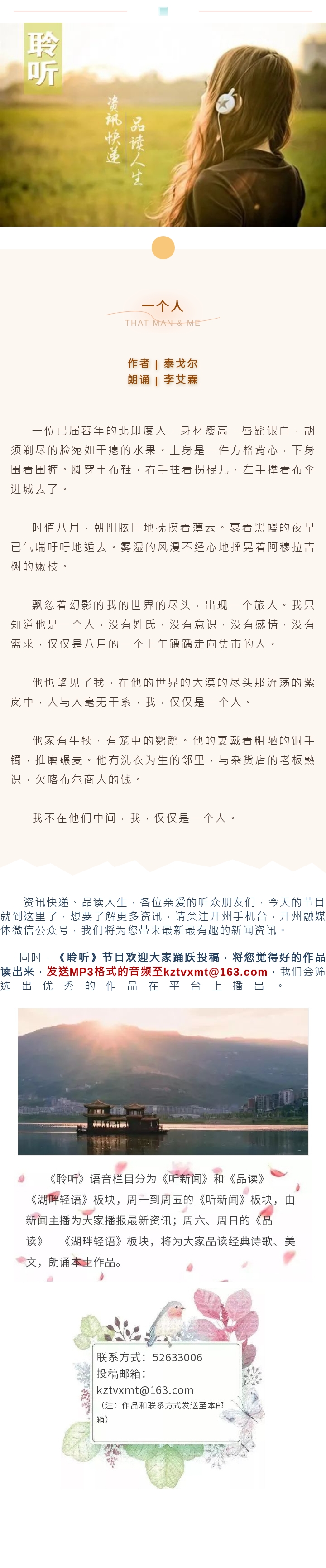 品读20240330.jpg