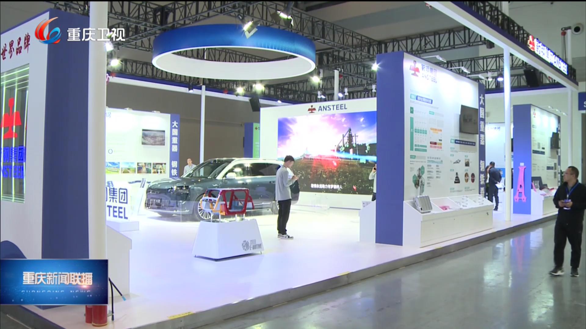 2024中国智能汽车技术展在渝开展