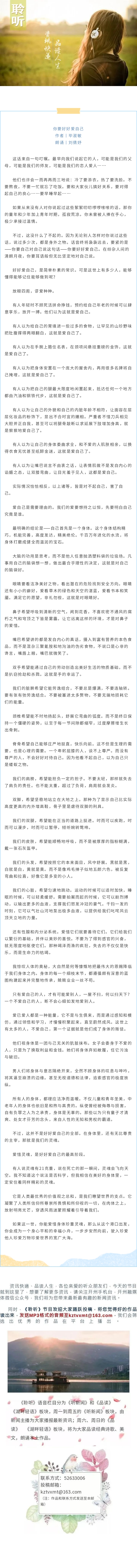 爱自己.jpg