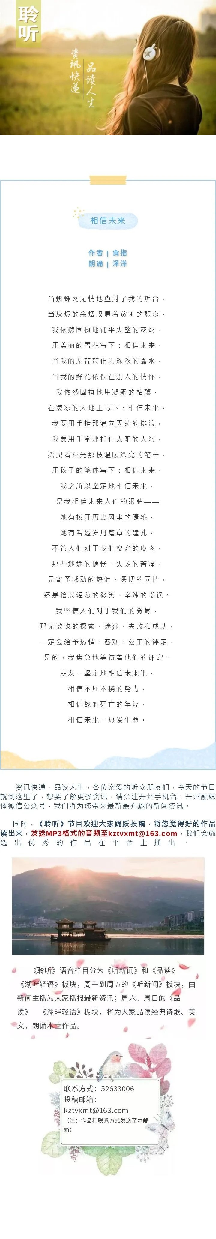 相信未来.jpg