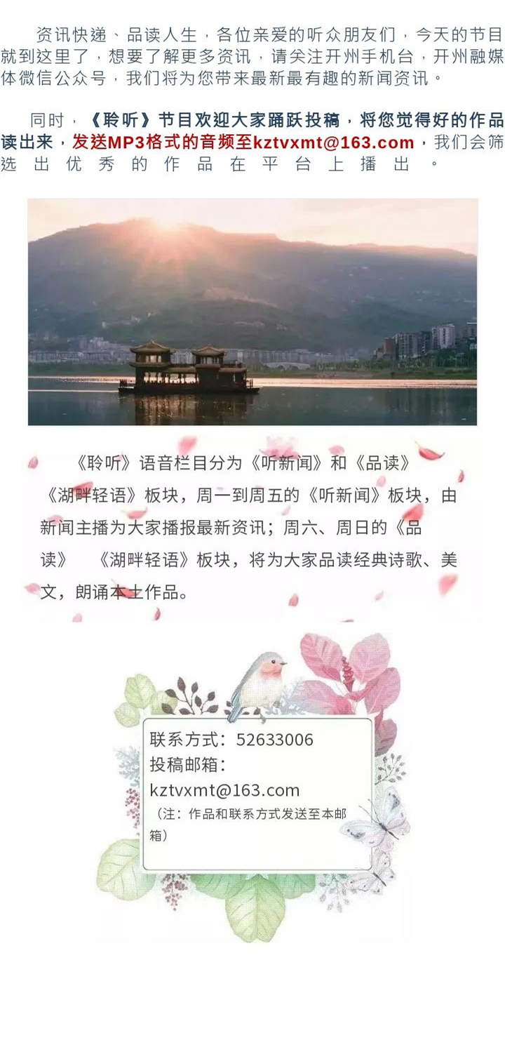 品读 听新闻尾.jpg