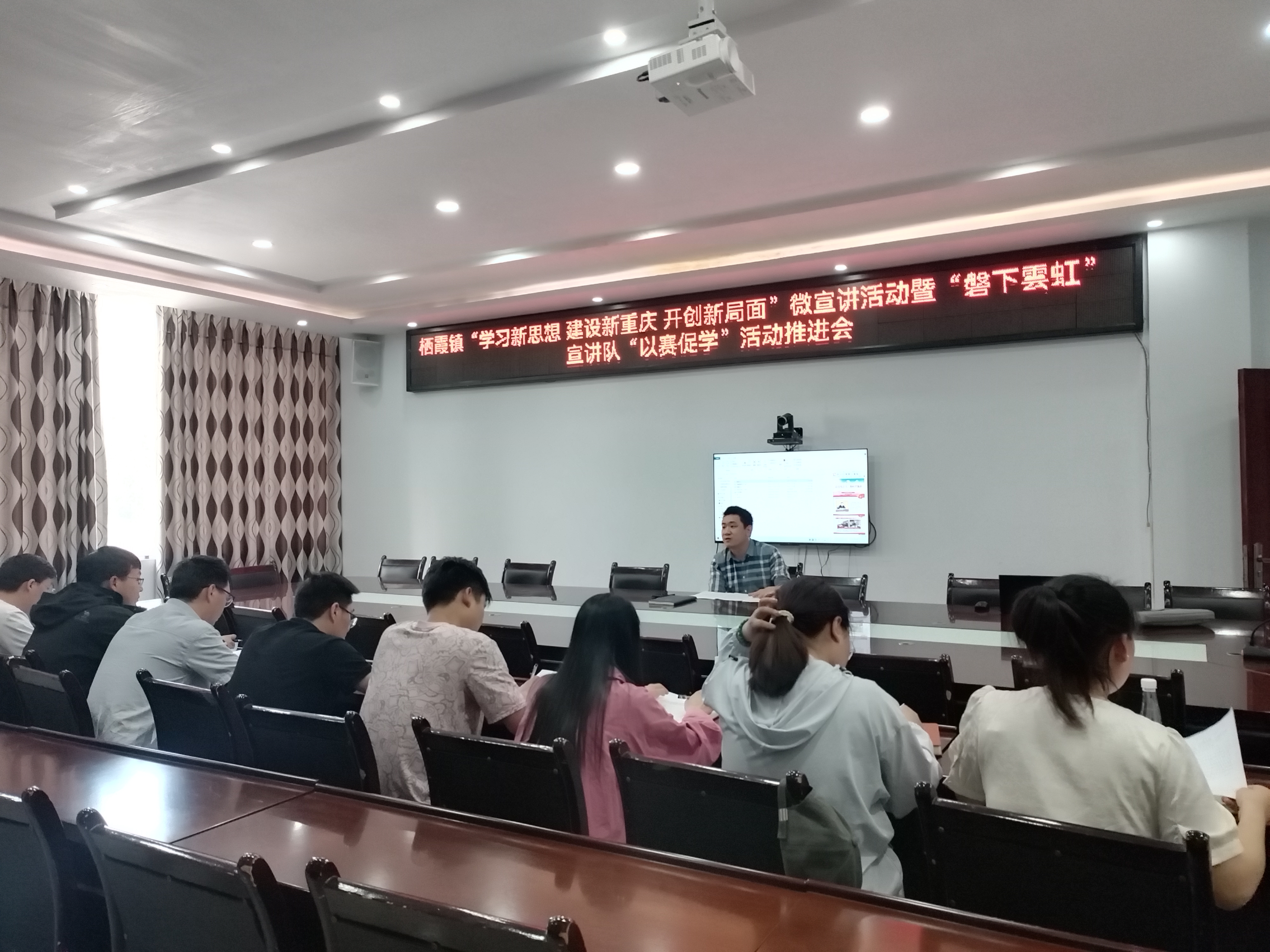 微宣讲推进会.jpg