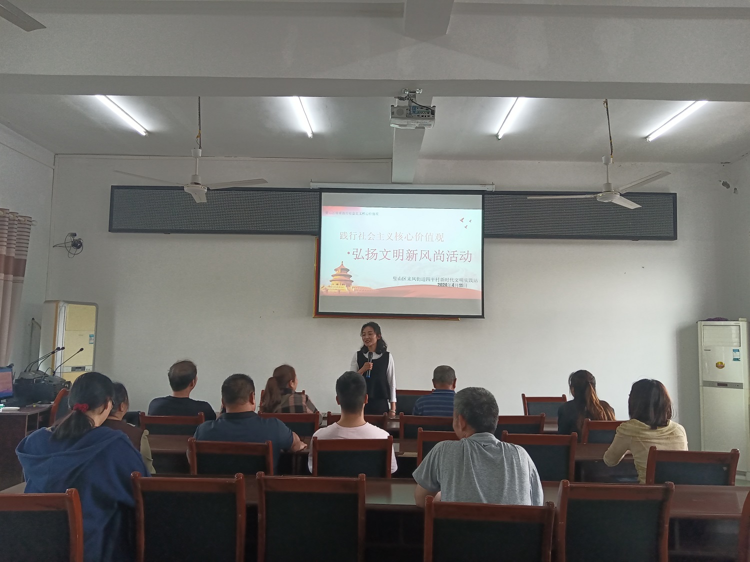 2024年4月11日，四平村开展社会主义核心价值观弘扬文明新风尚活动.jpeg