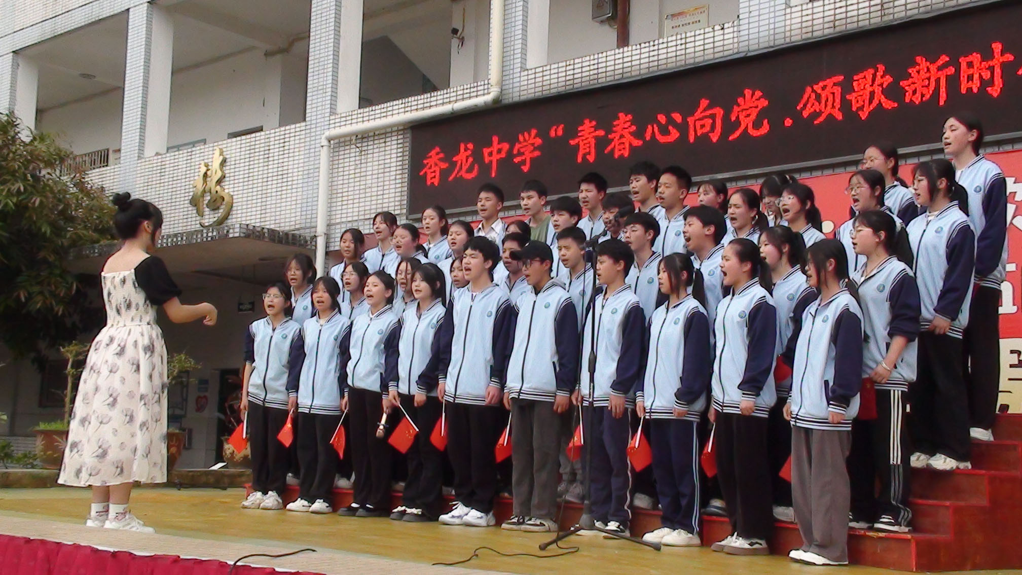香龙中学举办合唱比赛庆祝“五四”青年节