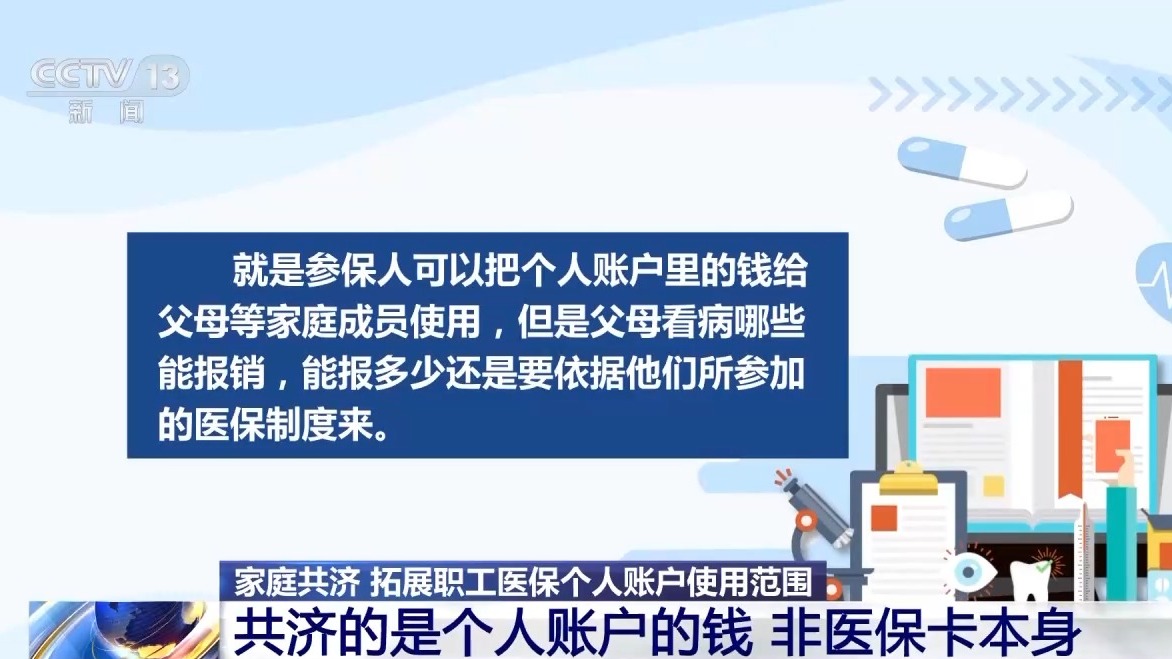 家人如何共用医保卡里的钱?实操教程快来Get