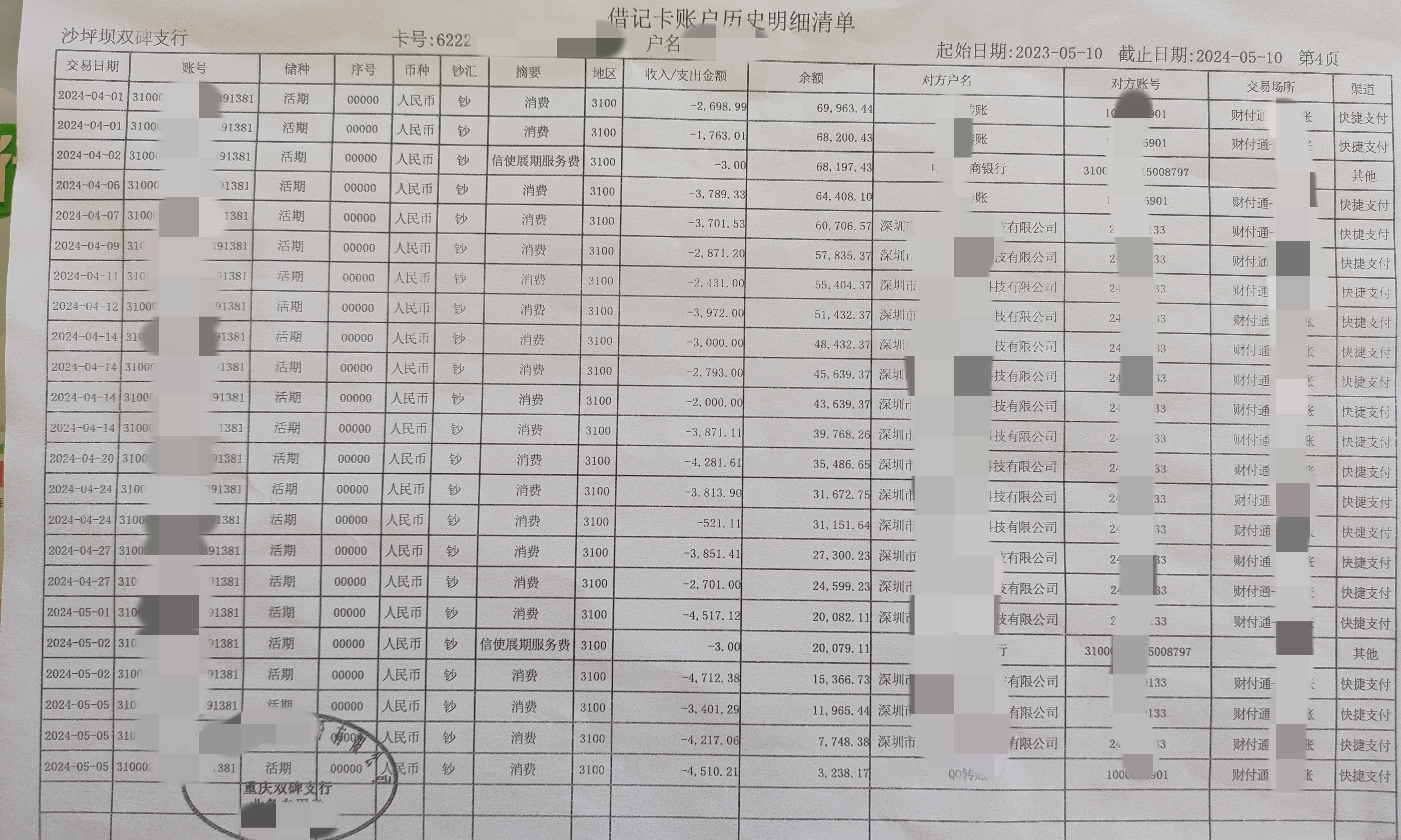 微信图片_20240513111919.png