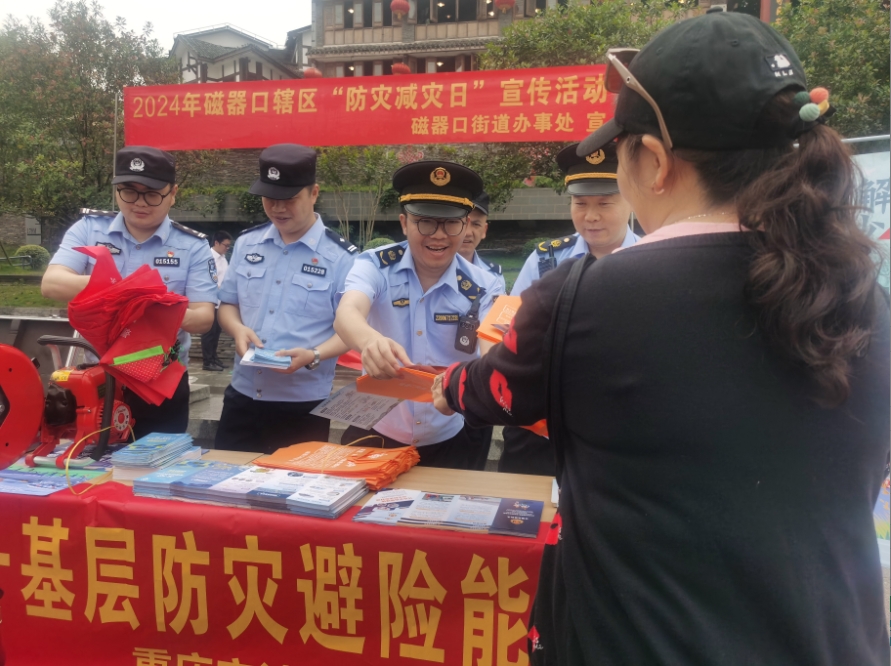 重庆港航海事支队二大队组织开展“全国防灾减灾日”宣传活动