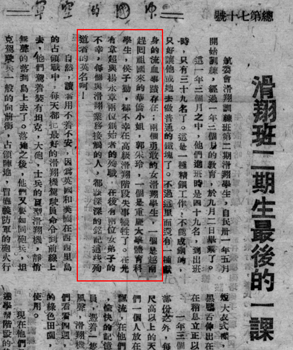 图4：《滑翔班二期生最后的一课》.png