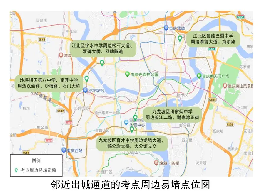 重庆交巡警发布2024年端午节及高考期间全市道路交通出行提示