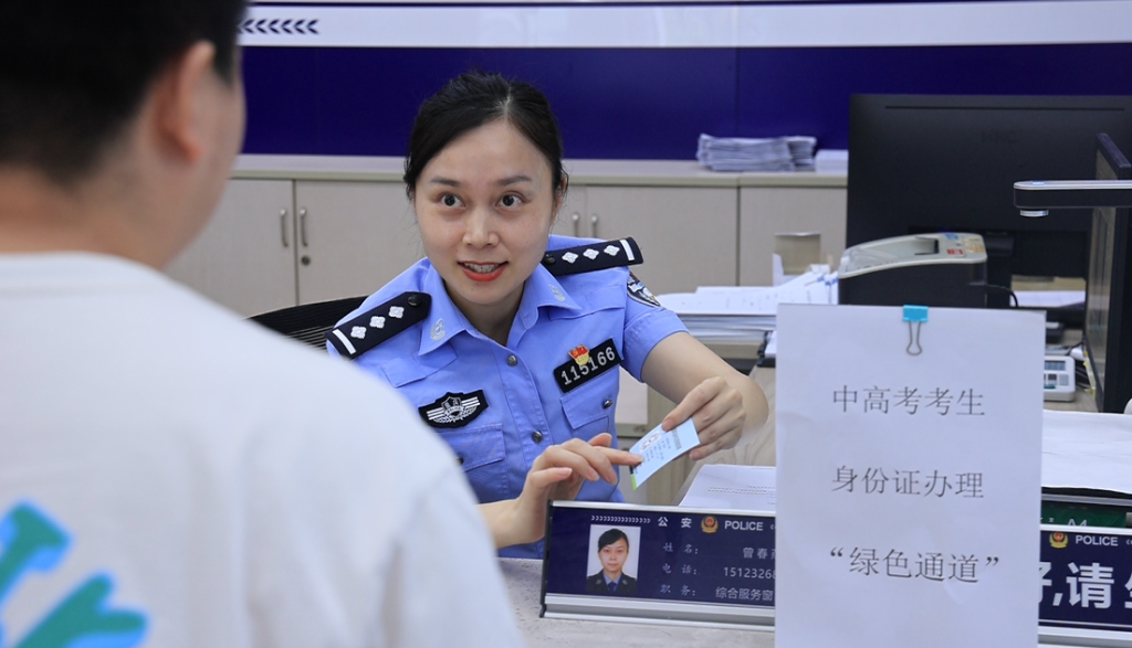 派出所户政窗口中高考考生身份证办理“绿色通道”。 警方供图