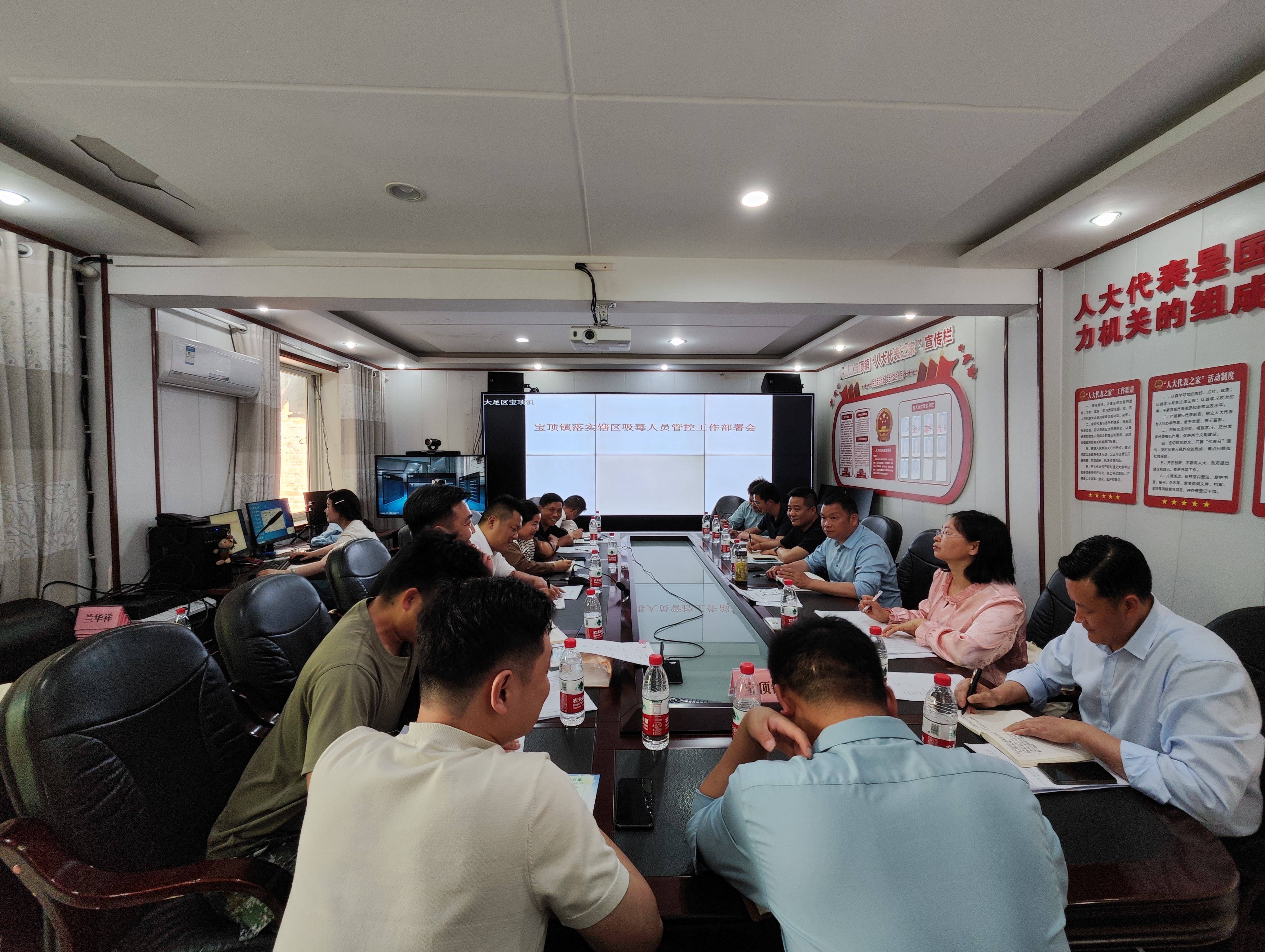 4月20日 宝顶镇吸毒人员管控会 (1).jpg