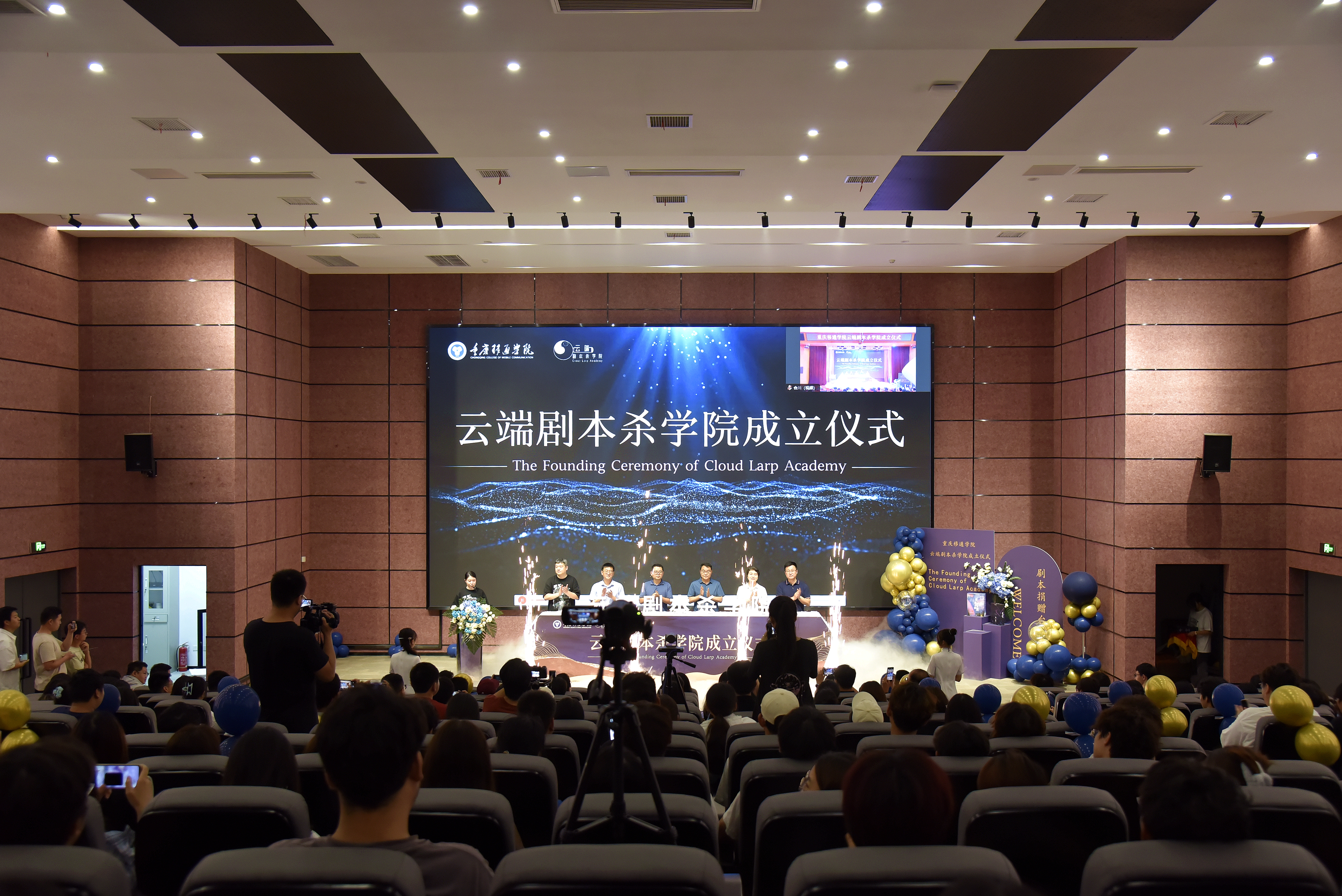 重庆移通学院綦江校区云端剧本杀学院成立仪式举行。（摄影：张静）.JPG