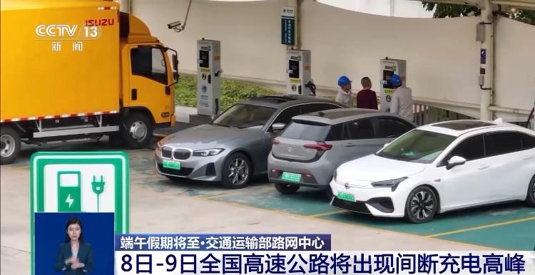 @自駕游車主 收好這份端午高速公路出行指南→