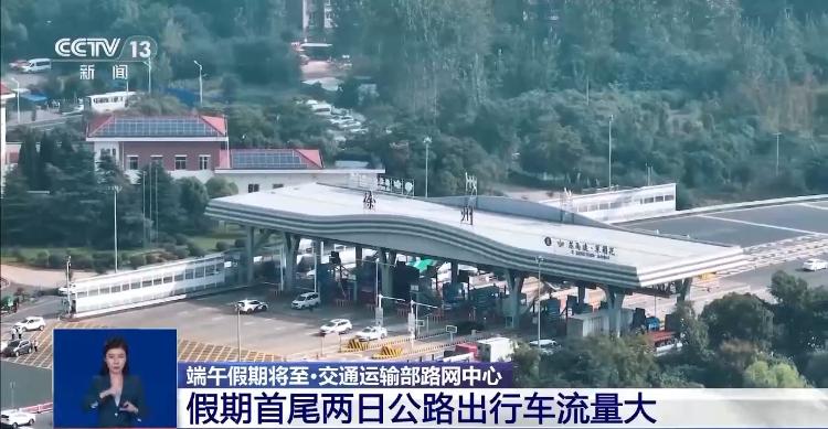 @自駕游車主 收好這份端午高速公路出行指南→