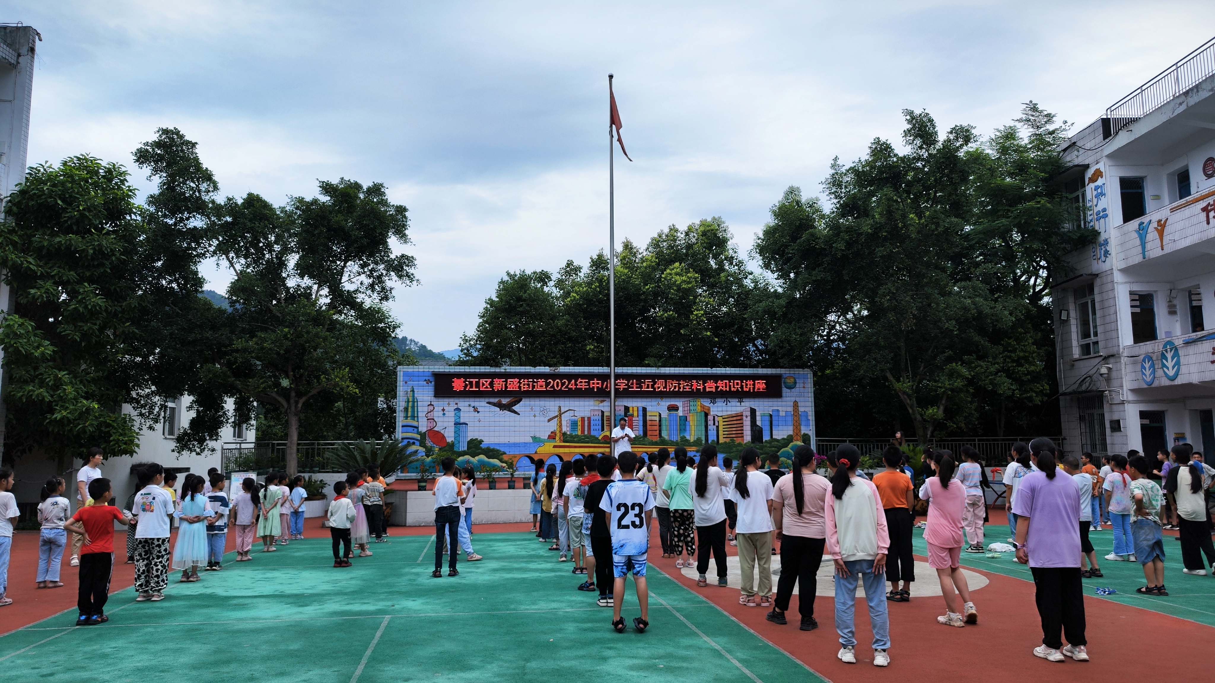 2024年5月28日，綦江区新盛街道组织开展中小学生近视防控科普知识讲座01.jpg