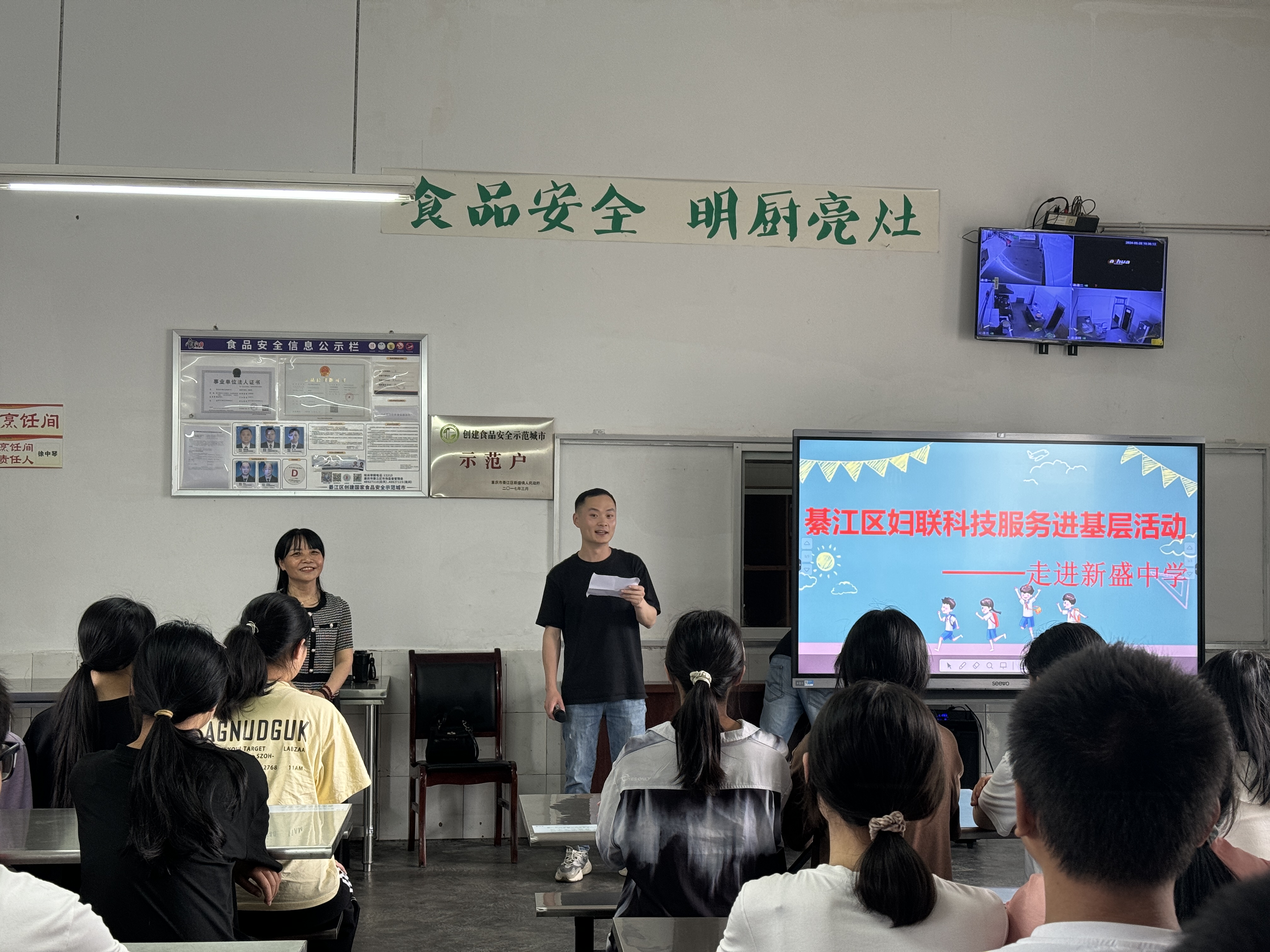 2024年5月28日，綦江区新盛街道组织开展心理健康科普宣传02.jpg