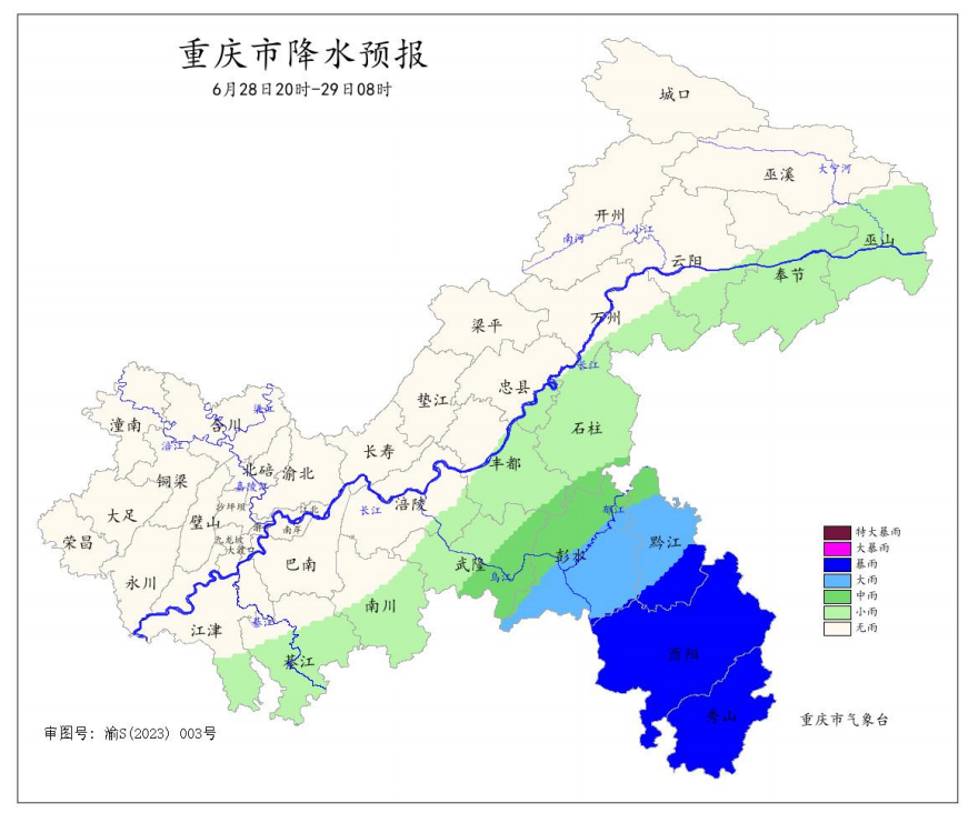 6月28日20时―29日8时全市降水预报图。重庆市气象台供图