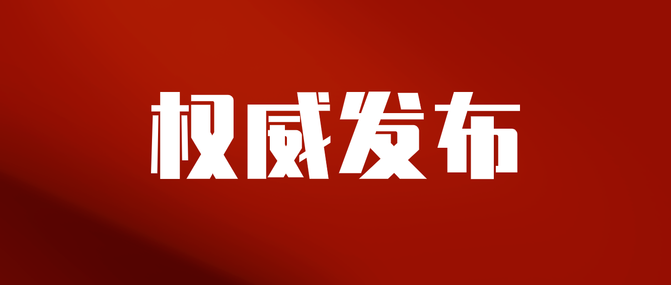 中国共产党重庆市綦江区第三届委员会第七次全体会议决议