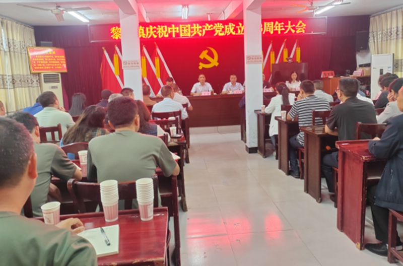 黎水镇开展庆祝中国共产党成立103周年大会354_副本.jpg