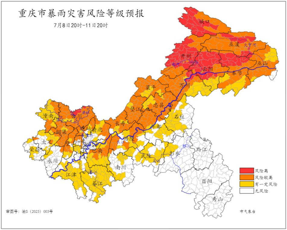 8日20时&mdash;11日20 时全市暴雨灾害风险等级预报图.png