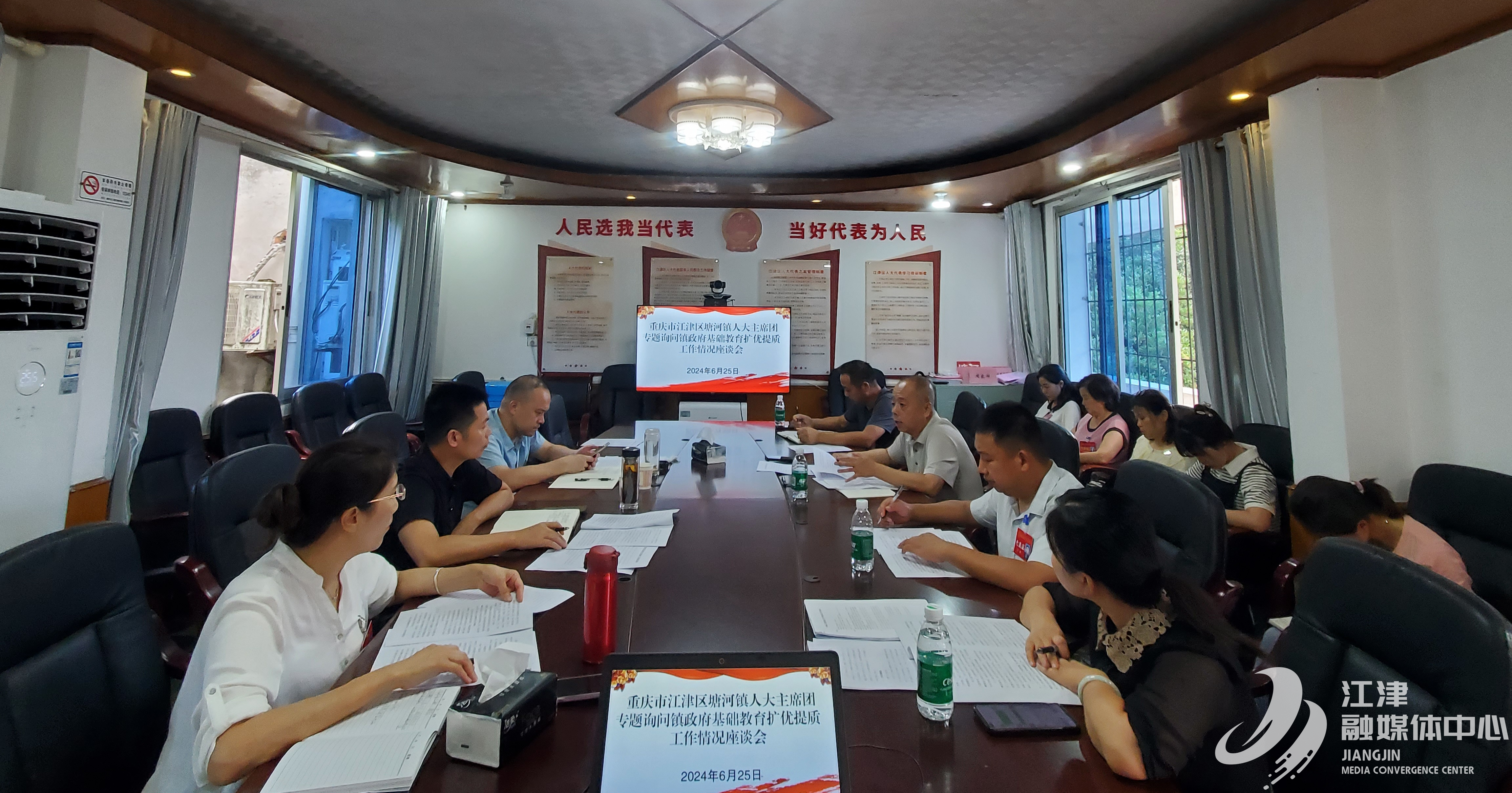 专题询问座谈会现场