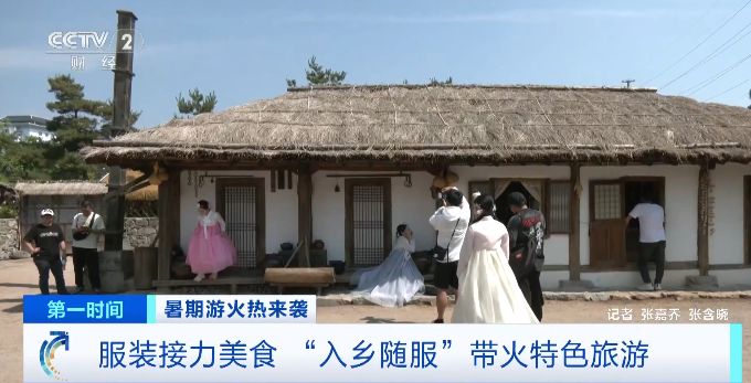 “美食游”后，“入乡随服”也火了！特色旅游民宿搜索量暴增400%