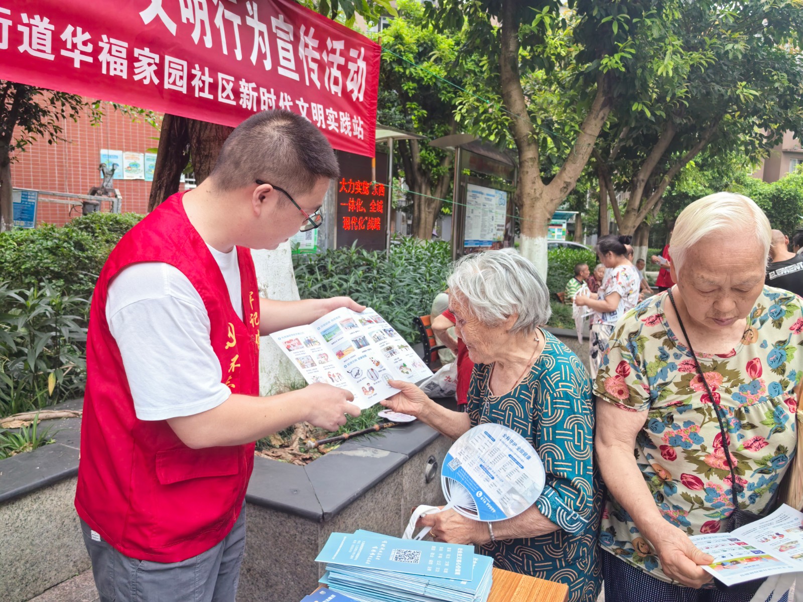 共建文明城区·共享幸福家园暨 我爱我家文明行为宣传活动