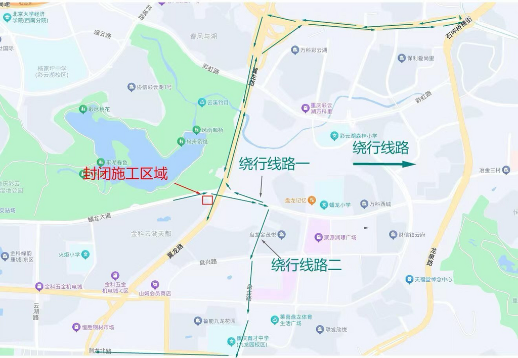 蟠龙立交匝道施工绕行路线。 警方供图