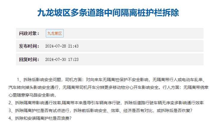 九龙坡，隔离栏 发帖2