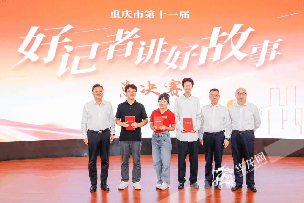 09——二等奖颁奖仪式。华龙网记者 石涛 摄