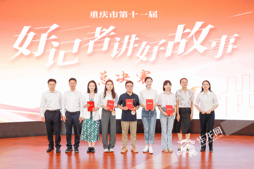 10——三等奖颁奖仪式。华龙网记者 石涛 摄