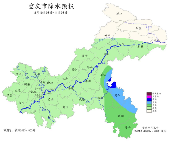 10日08时―11日08时全市降水预报图。重庆市气象台供图