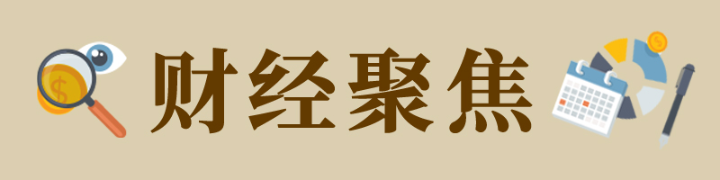 财经聚焦丨CPI同比涨幅扩大 消费需求持续恢复