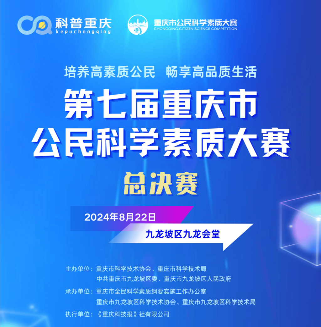 大赛海报