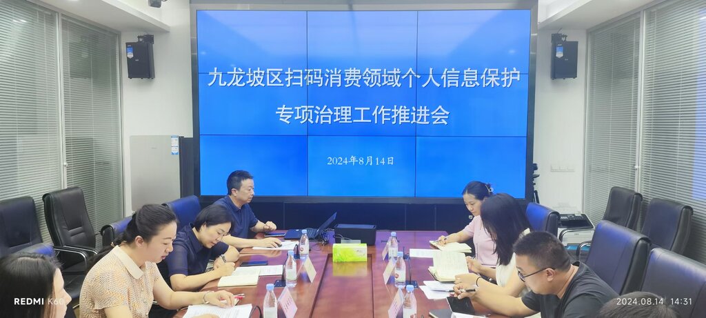 九龙坡，停车场，开会