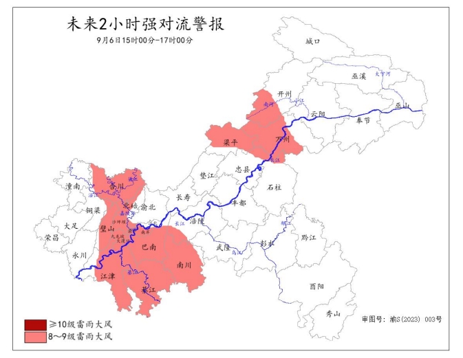 未来2小时（9月6日15时00分-17时00分）强对流警报 图。重庆市气象台供图