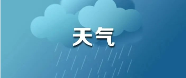 8-9 级雷雨大风！ 綦江人心心念念的雨终于来了